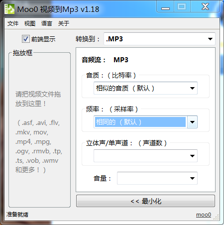 提取视频中音频Moo0视频到Mp3-小白自学交流社区