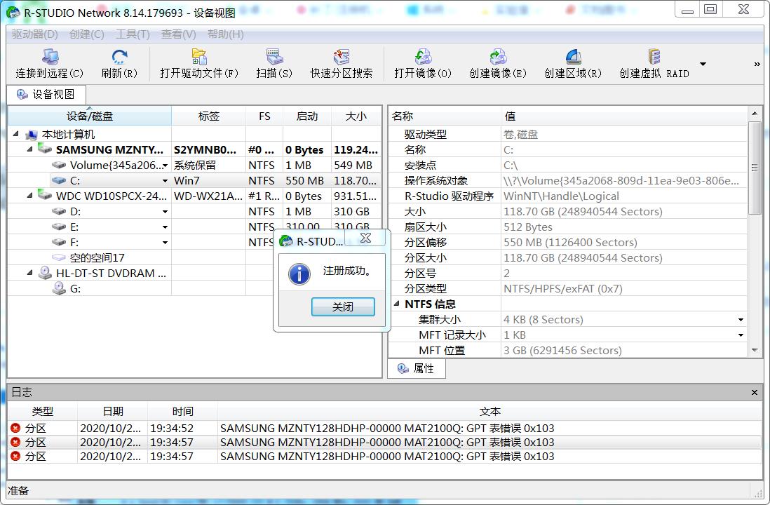 数据恢复v8.14.179693便携破解版-小白自学交流社区