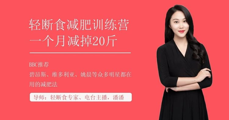 上班族必学减肥技：30天减掉20斤-小白自学交流社区