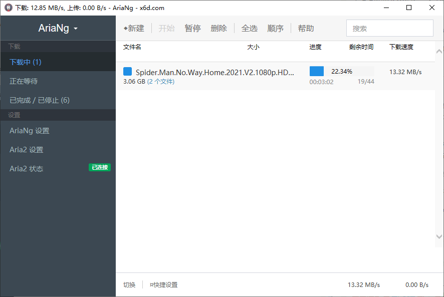 Aria2 Pro下载神器v1.35.0单文件版-小白自学交流社区