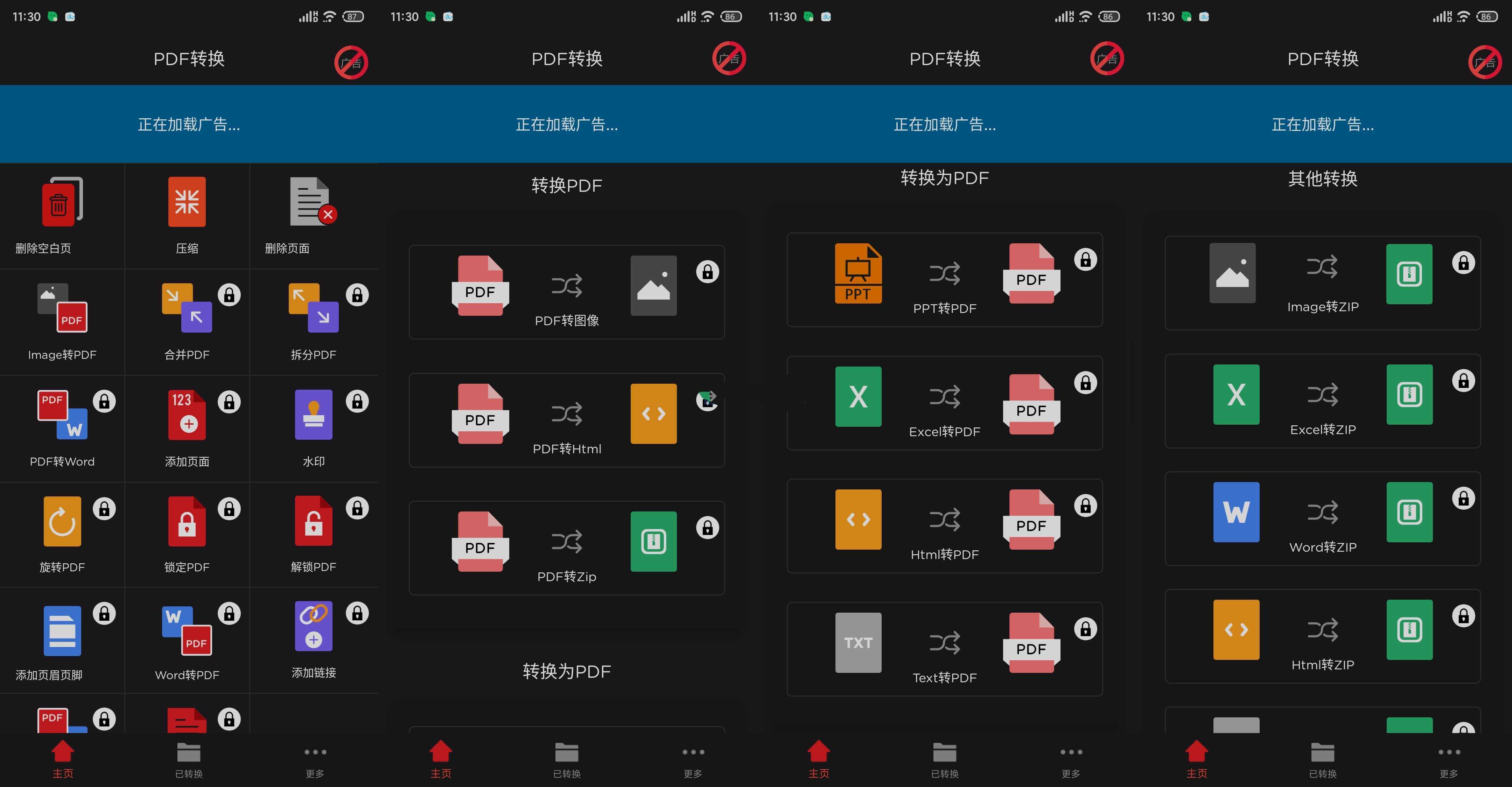 Converter(PDF转换器)v3.7.0汉化解锁版-小白自学交流社区