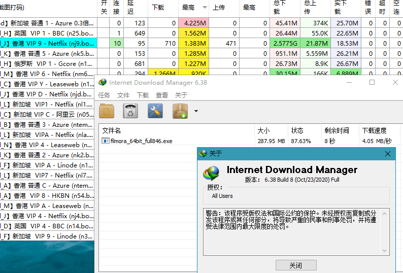 IDM中文版下载利器全球下载最快v6.41.19-小白自学交流社区