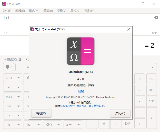 Qalculate多功能计算器v4.7免费便携版-小白自学交流社区