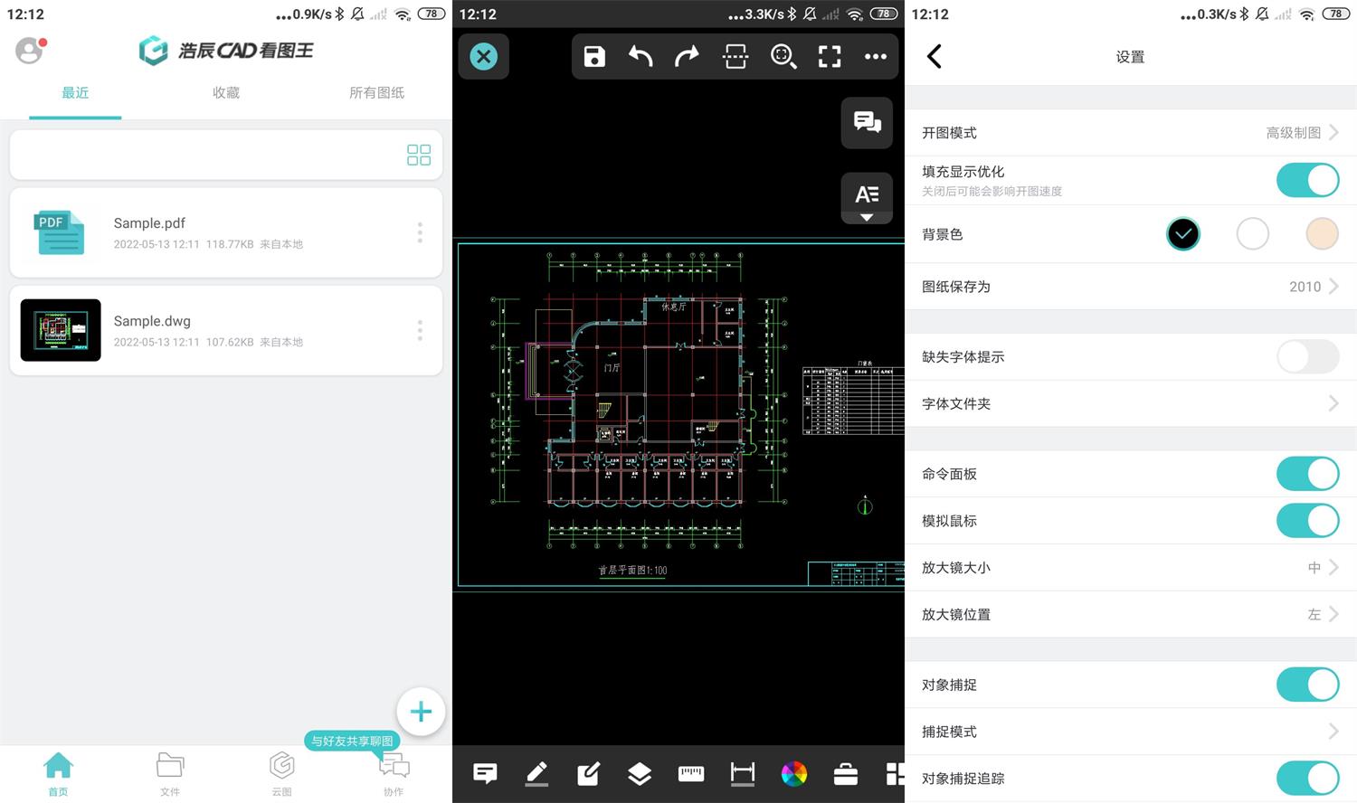 安卓浩辰CAD看图王v4.12.2破解版-小白自学交流社区