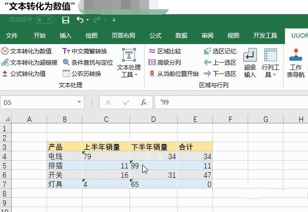 Excel办公插件UUOffice工具箱V2.0免费版-小白自学交流社区