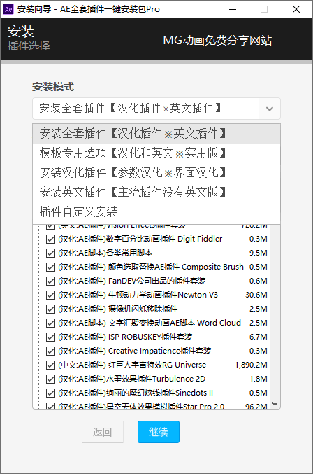 AE全套插件一键安装PR\PS\AE齐全-小白自学交流社区