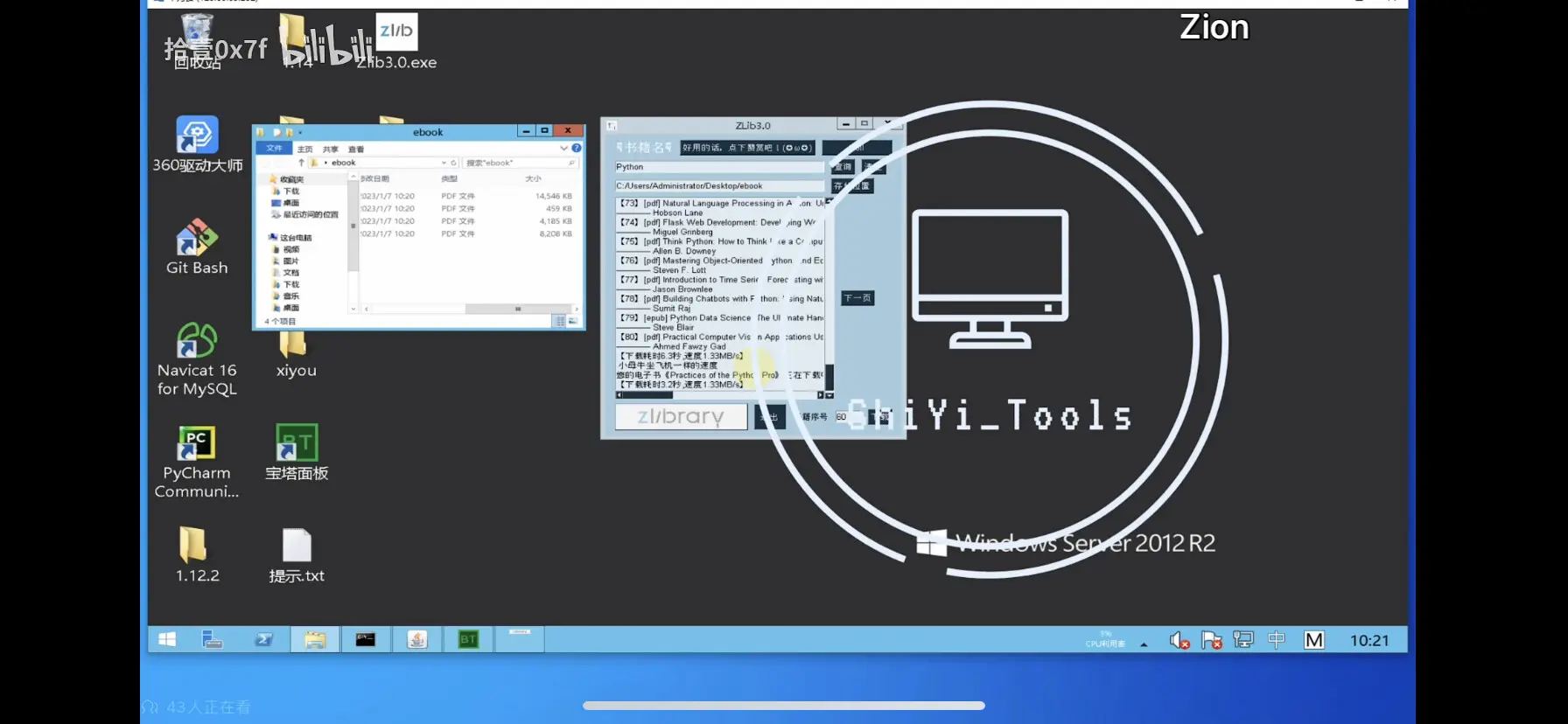 Zlib(电子书下载器) 绿色v3.5 官方版-小白自学交流社区