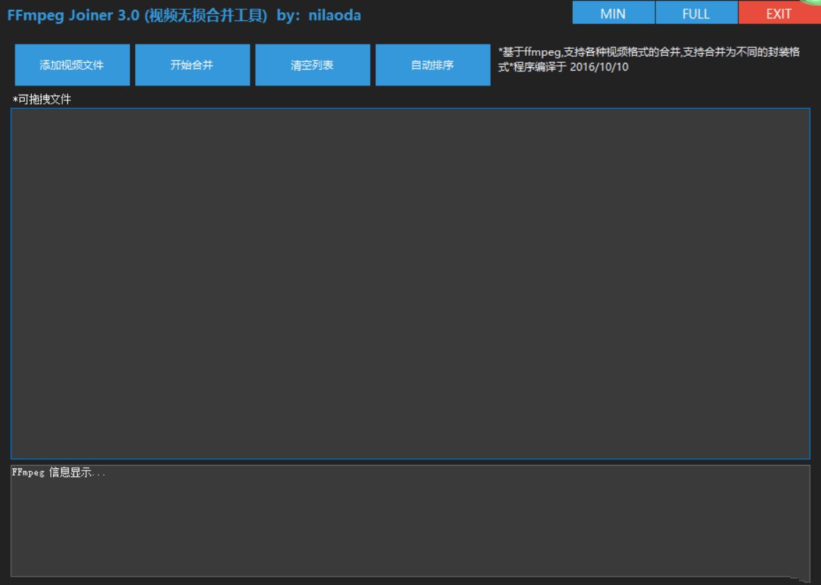 视频无损合并软件FFmpegJoiner v3.0.0-小白自学交流社区