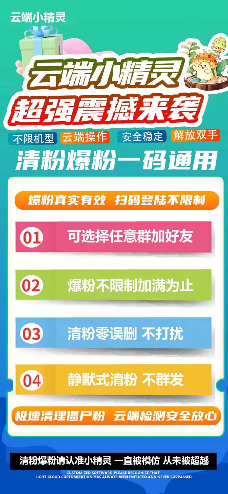 【云端转发秒抢小精灵激活码】跟踪转发可设置朋友圈虚拟定位《云端转发秒抢小精灵稳定转发》-小白自学交流社区