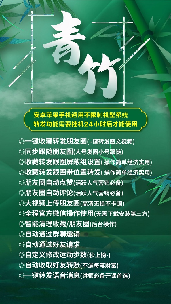 云端青竹活码,云端青竹万群同步,云端青竹发本地大视频，云端青竹转发语音-小白自学交流社区