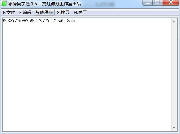 思倩复字通文本编辑器可进行加密-小白自学交流社区
