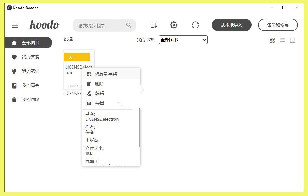 Koodo Reader跨平台电子书阅读器v1.4.9-小白自学交流社区